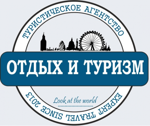 Логотип компании Отдых и Туризм