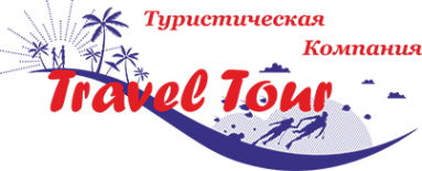 Логотип компании Travel tour