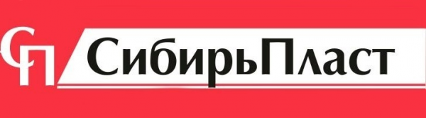 Логотип компании СибирьПласт