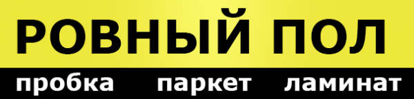 Логотип компании Ровный пол