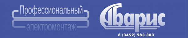 Логотип компании Абарис72