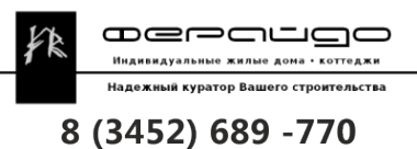 Логотип компании Ферайдо