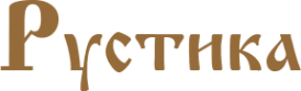 Логотип компании ТМ Рустика