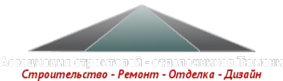 Логотип компании Ассоциация строителей-отделочников