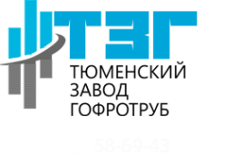 Логотип компании Тюменский Завод Гофротруб