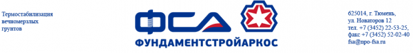 Логотип компании Фундаментстройаркос