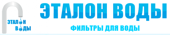 Логотип компании Эталон Воды