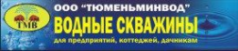 Логотип компании Тюменьминвод