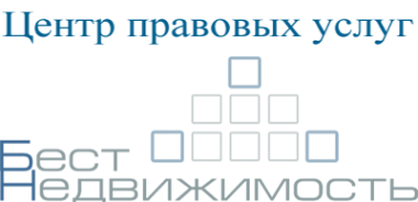 Логотип компании Бест Недвижимость