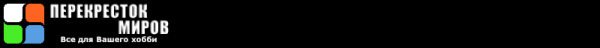 Логотип компании Перекресток миров