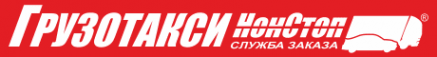 Логотип компании НонСтоп