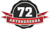Логотип компании Авто Колонна72