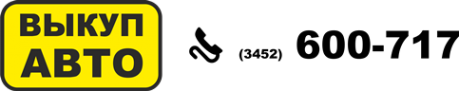 Логотип компании Выкуп Авто 72