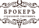 Логотип компании БРОКЕРЪ