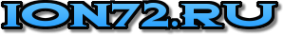 Логотип компании Ion72.ru
