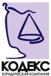 Логотип компании КОДЕКС