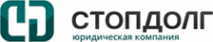 Логотип компании Стопдолг