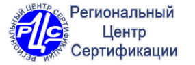 Логотип компании Региональный центр сертификации