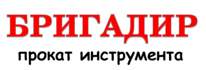 Логотип компании БРИГАДИР-ПРОКАТ