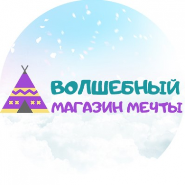 Логотип компании Волшебный магазин мечты