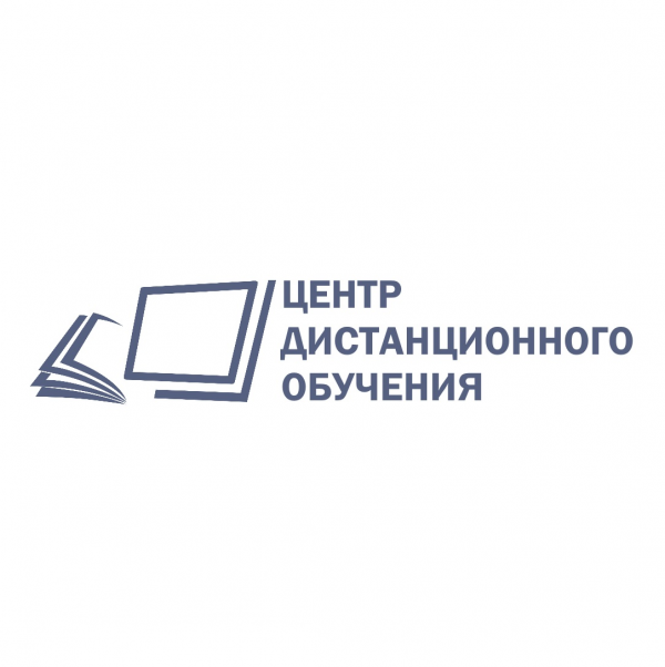 Логотип компании ЦДО - Центр Дистанционного Обучения