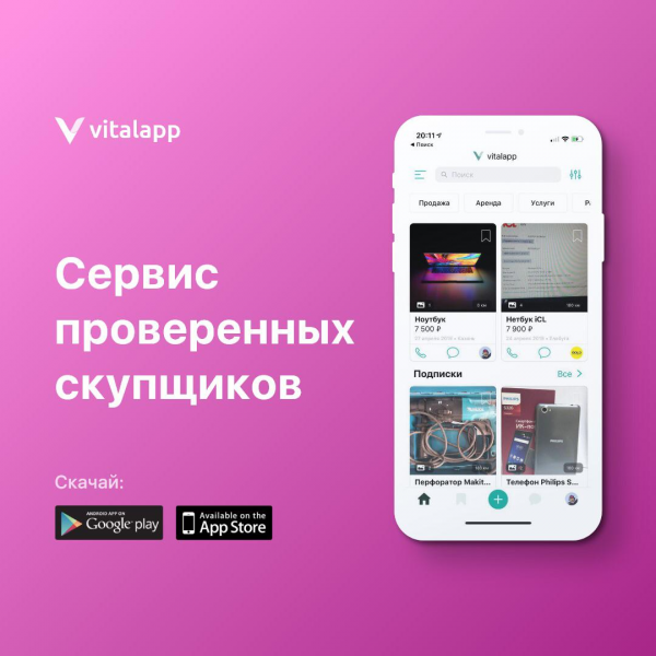 Логотип компании VitalApp - сервис скупки