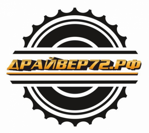 Логотип компании Драйвер72.рф