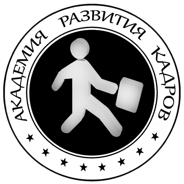 Логотип компании Академия Развития Кадров
