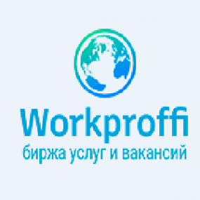 Логотип компании Кадровое агентство Workproffi