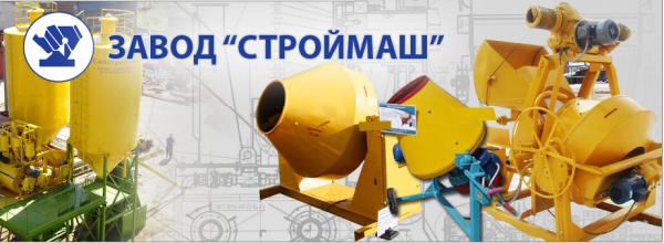 Логотип компании Завод "Строймаш"