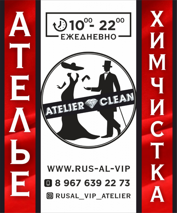 Логотип компании RUSAL-VIP