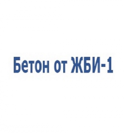 Логотип компании Бетон-Тюмень