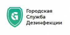 Логотип компании Городская Служба Дезинфекции