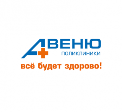 Логотип компании Поликлиника АВЕНЮ