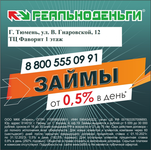Логотип компании РЕАЛЬНОДЕНЬГИ
