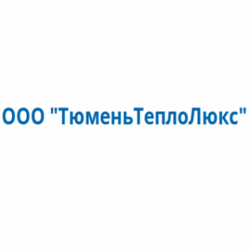 Логотип компании ТюменьТеплоЛюкс